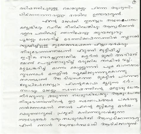 Childhood Memories Essay