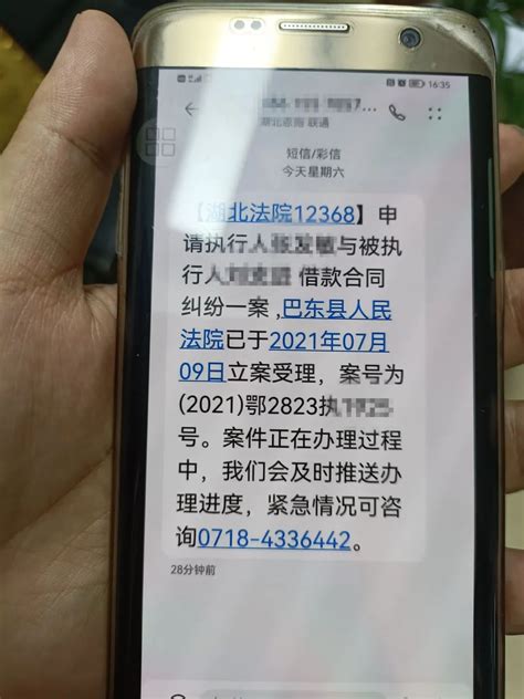 从“跑断腿”到“家中知”，巴东法院执行案件进展短信及时反馈系统全面上线！澎湃号·政务澎湃新闻 The Paper