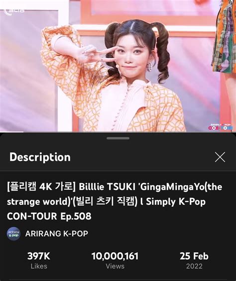 Billlie Charts On Twitter Tsuki S Gingamingayo Fancam Has