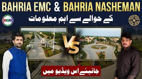 Bahria Emc Bahria Nasheman Important Discussion Detailed