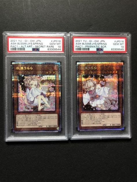 50％割引ブラウン系輝く高品質な 遊戯王 灰流うらら プリシク Psa10 遊戯王 トレーディングカードブラウン系 Otaonarena