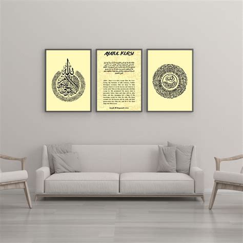 Ayatul Kursi Wall Art Ayatul Al Kursi Wall Art Islamic - Etsy