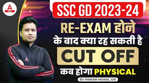 SSC GD Cut Off 2024 SSC GD Expected Cut Off 2024 SSC GD 2024 Cut