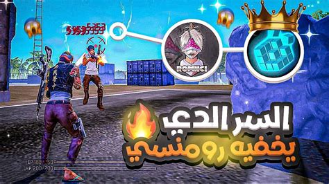 فري فاير🔥 واخيرا كشف اعدادات😱 رومانسي لجميع الهواتف 📱 ستصبح هكر 🎯 Youtube