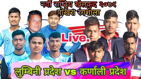 Lumbini Vs Karnali 9th National Volleyball Live Pokhara YouTube