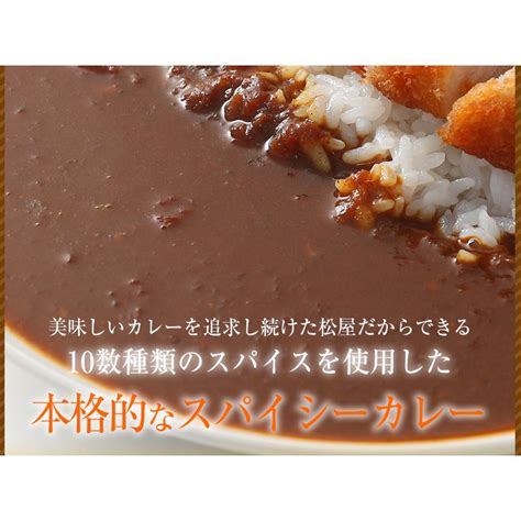 メーカー希望小売価格15750円→6580円 松屋 ロースかつカレー15食セット（ロースとんかつ×15オリジナルカレー×15） 松のや