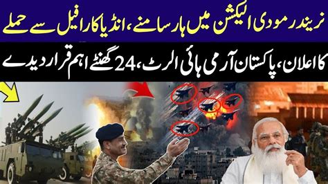 India K Rafale Sy Bara Hamla July Youtube