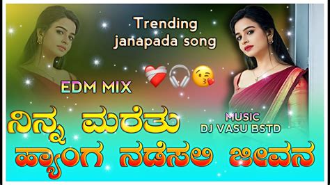 Old Janapada Songs Trending Janapada