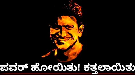 Rip Appu Sir Tribute To Puneeth Rajakumar 😭😭😭 Youtube