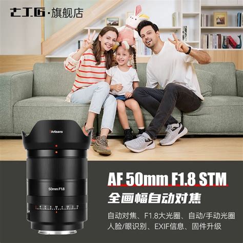 手慢无七工匠AF50mm f1 8全画幅自动对焦镜头仅售1199元全文 七工匠 50mm f 1 8 家电导购 中关村在线