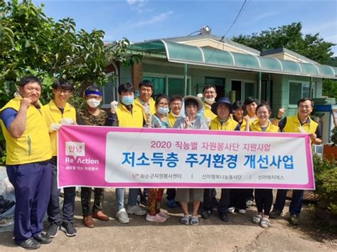 화순군 저소득층 ‘주거환경 개선사업 봉사 활동 시작 위키트리