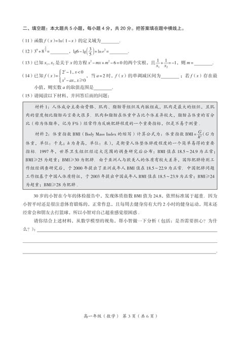 北京市海淀区2022 2023学年高一上学期期末考试数学试卷（pdf版无答案） 21世纪教育网