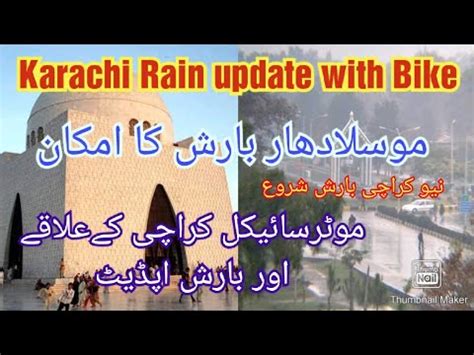 Latest Rain Update Bike Barish Or Main Bike Or Karachi Tour