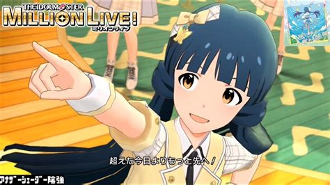 【ミリシタmvas】空に手が触れる場所 北上麗花 フューチャー・シグネチャー アナザーシェーダー陰強 Youtube