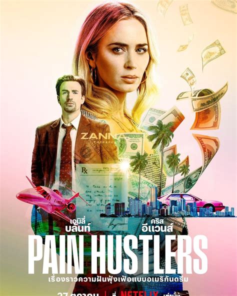 [หนัง Man And หนังหุ้มปลาย] ใบปิดเวอร์ชั่นไทยและตัวอย่างใหม่จาก Pain Hustlers