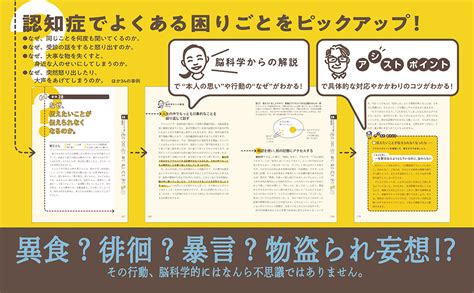 なぜ、認知症の人は家に帰りたがるのか 脳科学でわかる、ご本人の思いと接し方 恩蔵 絢子 永島 徹 本 通販 Amazon