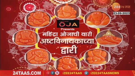 Ashtavinayak Ganpati Episode 1 YouTube