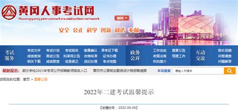 2019年第26批湖北二级建造师注册证书办理通知