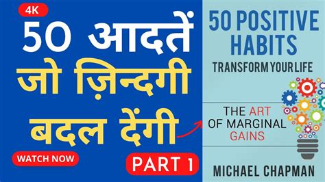 50 Positive Habits To Transform Your Life By Michael Chapman Audiobook