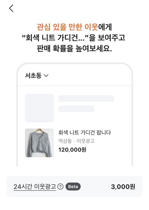 당근마켓이 ‘마켓을 떼어낸 진짜 이유는 뭘까 당근마켓 리브랜딩 당근 리브랜딩 당근마케팅 리브랜딩