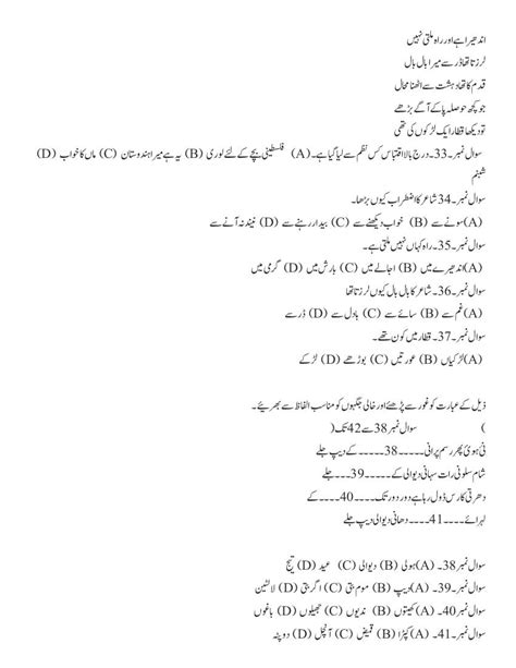 Jac Th Urdu Model Question Paper Pdf Aglasem