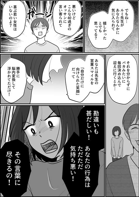 ＜夫の失恋＞自覚して！人に迷惑をかけて何もなかったフリするなんてありえない！【第4話まんが】 ママスタセレクト