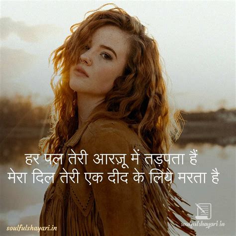 टॉप 10 रोमांटिक शायरी इन हिंदी Romantic Hindi Shayari Soulful Shayari