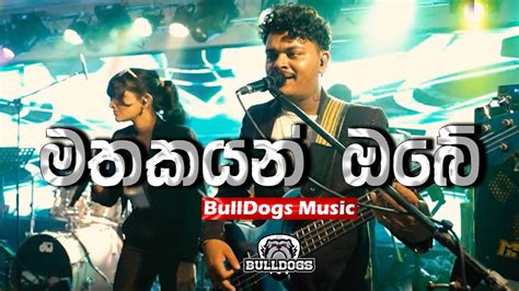 Mathakayan Obe මතකයන ඔබ BullDogs Music YouTube