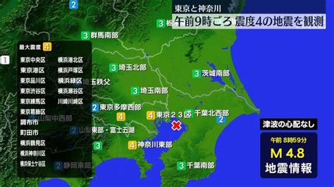 東京と神奈川、震度4の地震を観測 津波なし（日テレnews Nnn） Yahooニュース