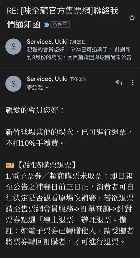 新聞 新竹球場「未驗收就比賽」 檢方：已分案 Ptt Hito