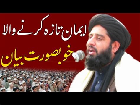 Mufti Akbar Ali Haqqani Best Voice Pashto New Bayan Deoband Nashriyat