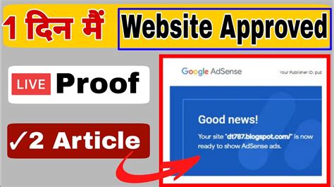 Adsense Approval Kaise Le Adsense Approval Trick YouTube