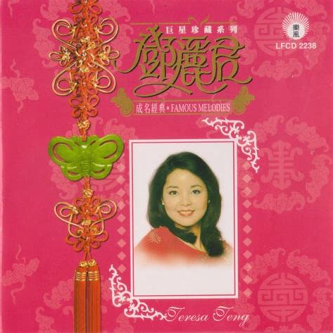teresa teng lyrics musixmatch