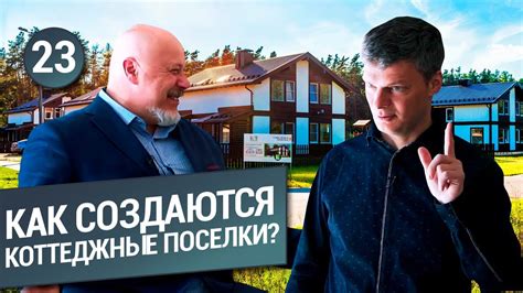 КОТТЕДЖНЫЙ ПОСЕЛОК ЗА БУТЫЛКУ. Сколько стоит жить в коттеджном поселке ...