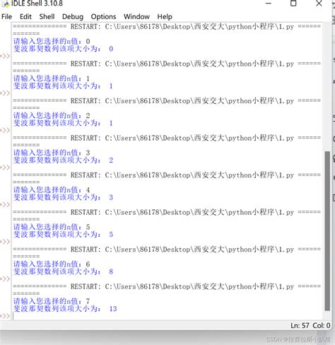 Python：较复杂的循环程序设计多例（在一定精度要求下计算Π的近似值，简单方式计算斐波那契数列第n项，向列表中输入元素等）编写一个能计算并