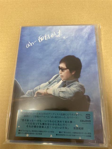 吉田拓郎 Ah 面白かった（dvd付）新品未開封 メルカリ