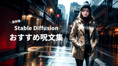 【stable Diffusion】表情をあやつる呪文！使えるプロンプト総まとめ Aiペンシル