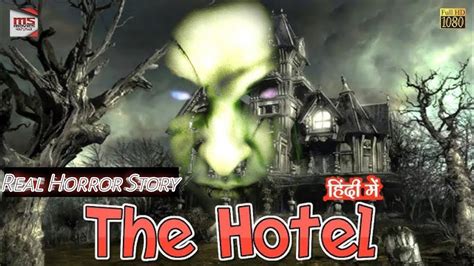 Haunted Hotel भूतिया होटल Real Horror Story In Hindi सच्ची कहानी 👻👻