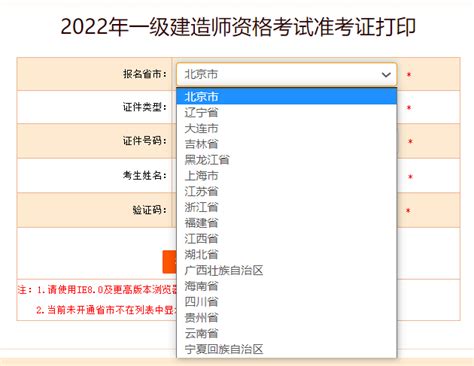 2022年江苏一级建造师考试准考证打印入口开通 一级建造师 考试吧