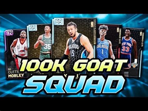 I Bought This GOAT SQUAD For ONLY 100k Mt In NBA 2K19 MyTEAM YouTube