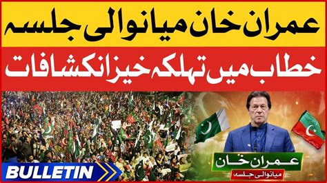 Imran Khan Big Revelations Imran Khan Mianwali Jalsa Pti Protest