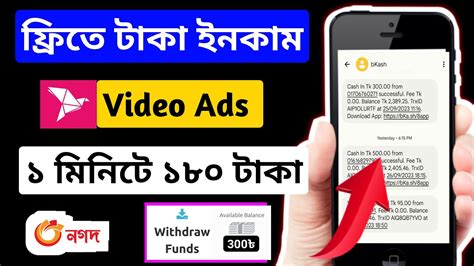 800 টক বকশ online income bd payment bkash add dekhe taka