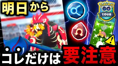 【追加判明】goツアーホウエン完全攻略！ゲンシカイキ＆まぼろし新色違い14匹最終まとめ【ポケモンgo】 ポケモン関連情報のまとめ動画