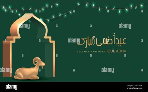 Eid Al Adha Banner Design Vector Illustration Islamic And Arabic