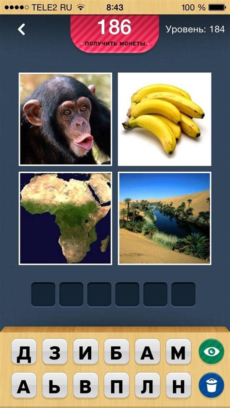 Отгадать слово по картинкам как называется игра - Фото подборки