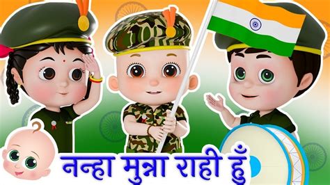 Nanha Munna Rahi Hoon नन्हा मुन्ना राही हूँ Republic Day Songs Youtube