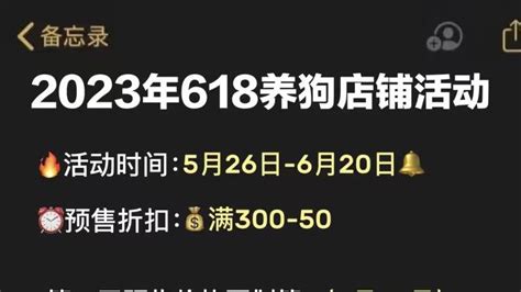 2023年618大促养狗人应该怎么买最划算？618活动规则618狗粮囤货攻略平价靠谱狗粮推荐 好物分享进口狗粮国产狗粮 知乎