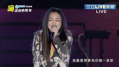 歌手徐佳瑩台中跨年場連唱4首曲目 演唱身騎白馬讓台下聽眾耳朵懷孕！ ｜【娛樂星世界】20191231｜三立新聞台 Youtube