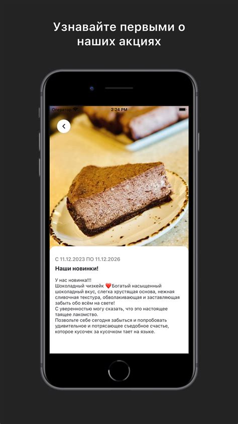 Визит for iPhone - Download