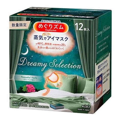 数量限定 ポスト投函 花王 めぐりズム 蒸気でホットアイマスク ゼラニウムの香り 12枚入 4901301422194 m